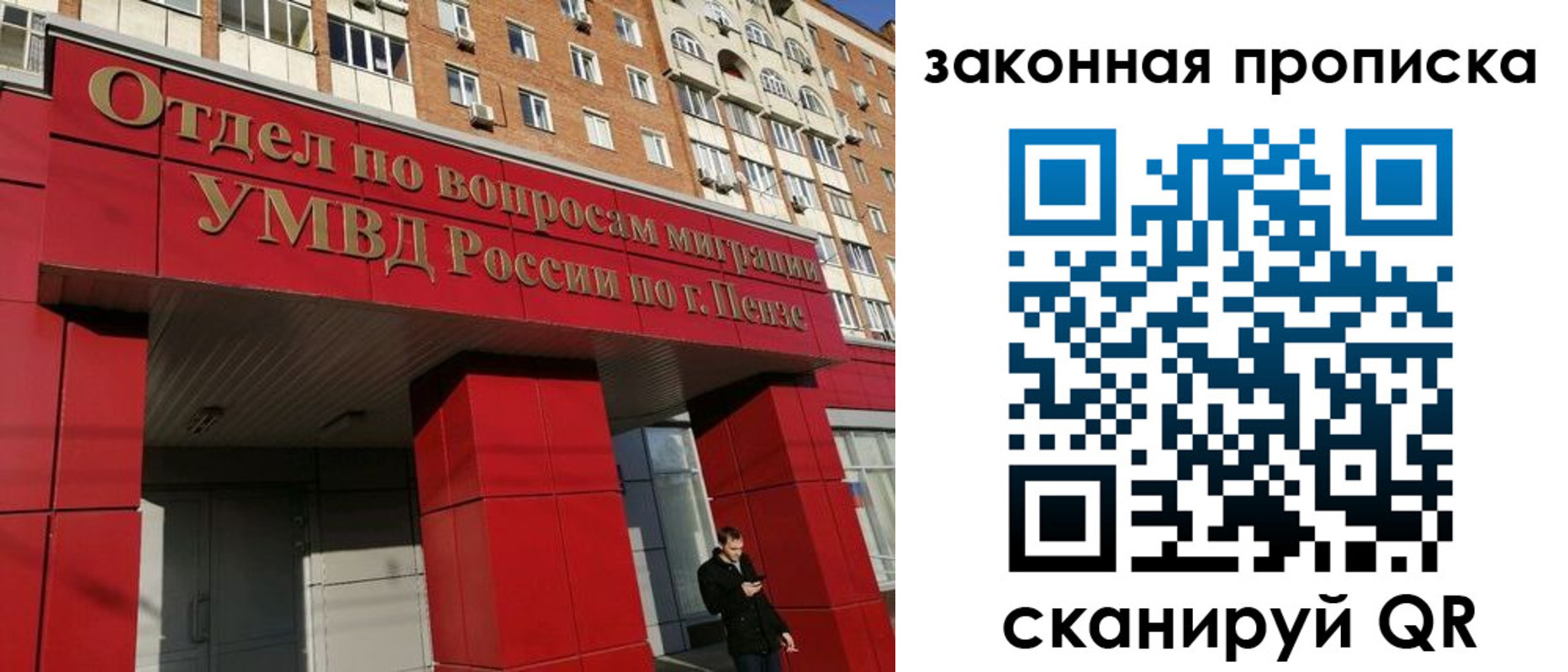 прописка для военкомата в Ермолино