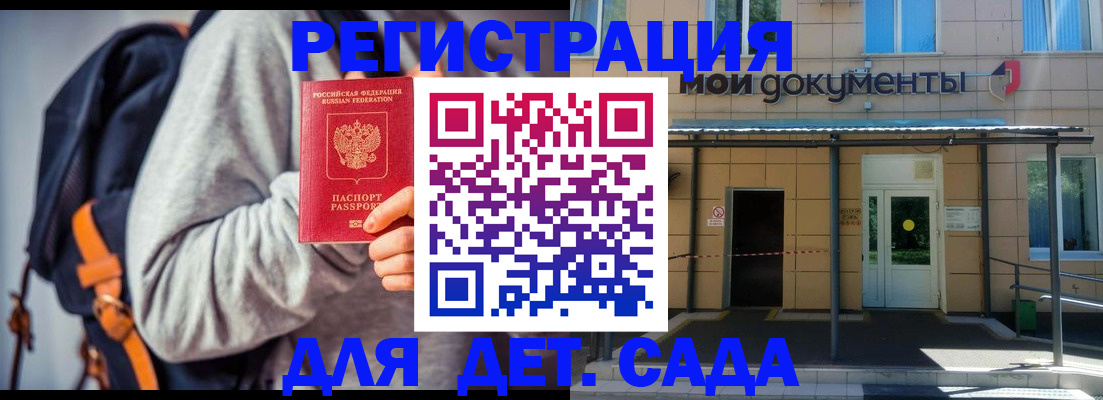 прописка для работы в Ермолино