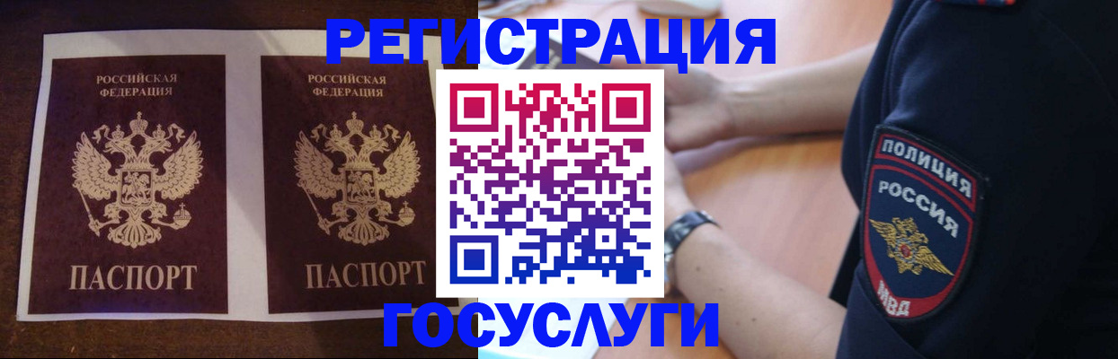 временная регистрация законно в Ермолино