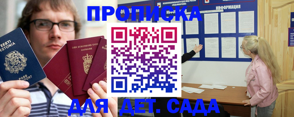 найти адрес прописки в Ермолино