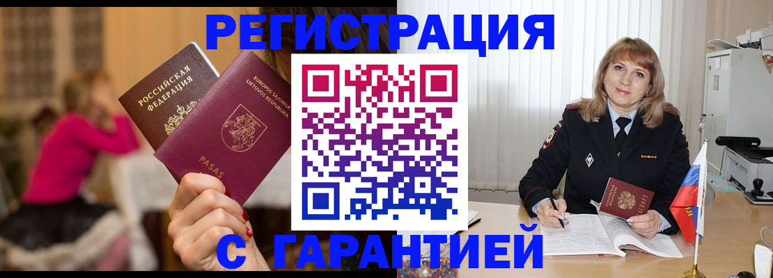 пропишу в квартире в Ермолино