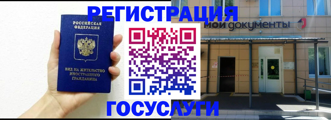 временная регистрация надежно в Ермолино