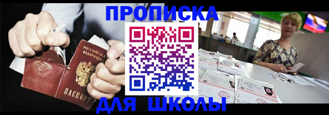 прописка поиск в Ермолино