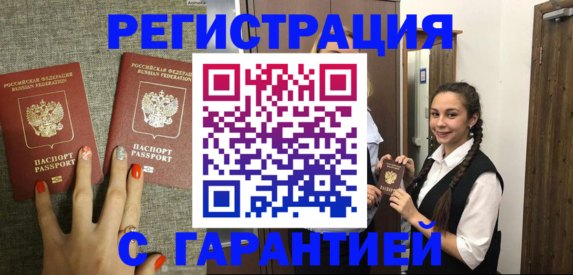 где прописаться в Ермолино