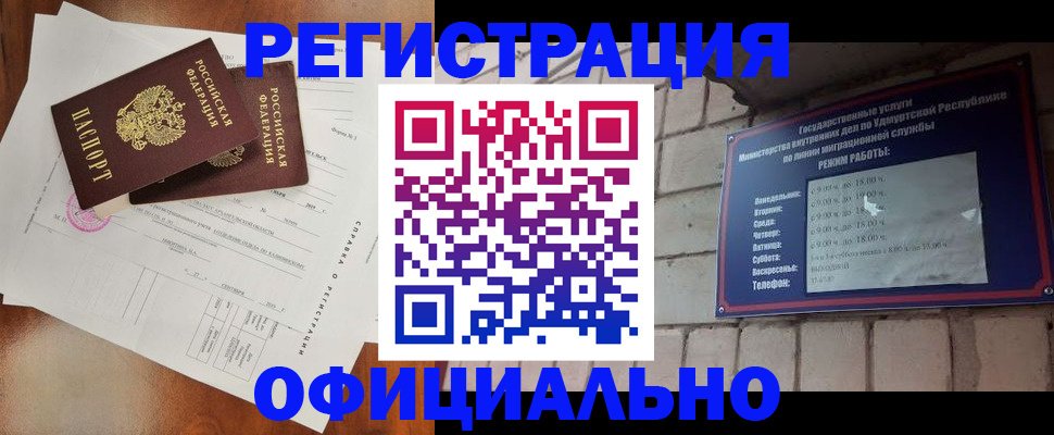 временная регистрация гарантия в Ермолино