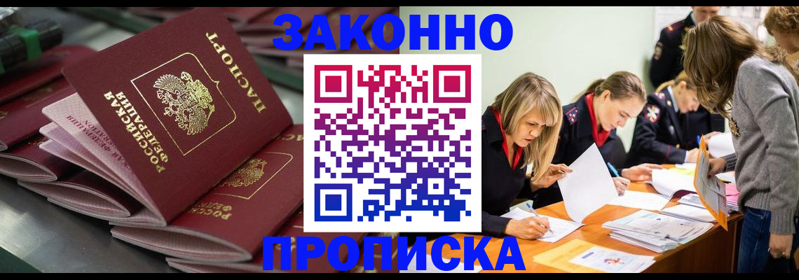 миграционный учет в Ермолино