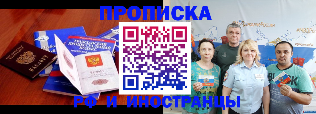 временная регистрация купить в Ермолино